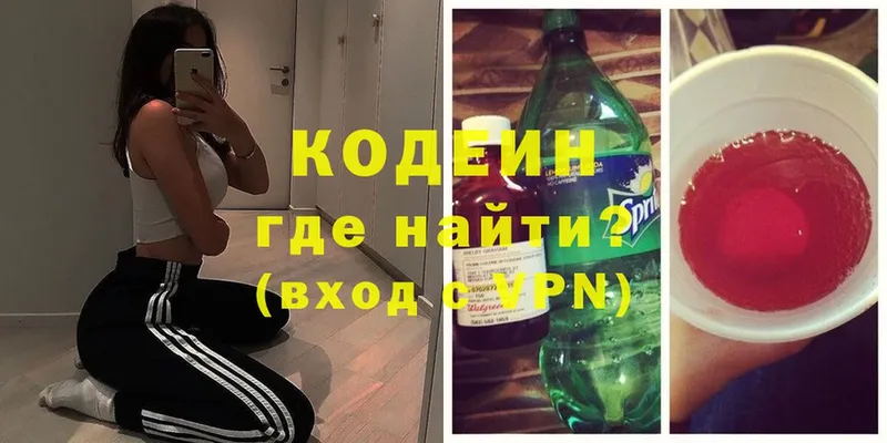 Кодеиновый сироп Lean Purple Drank  дарнет шоп  MEGA зеркало  Каргат 