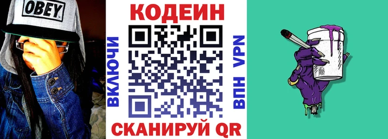 Codein напиток Lean (лин)  Каргат 